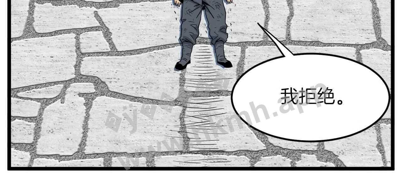 登录武林系统漫画,第107话 再战205图