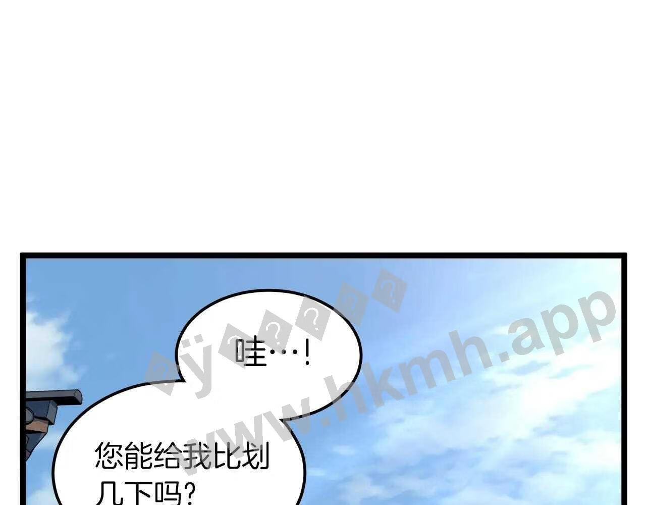 登录武林系统漫画,第107话 再战46图