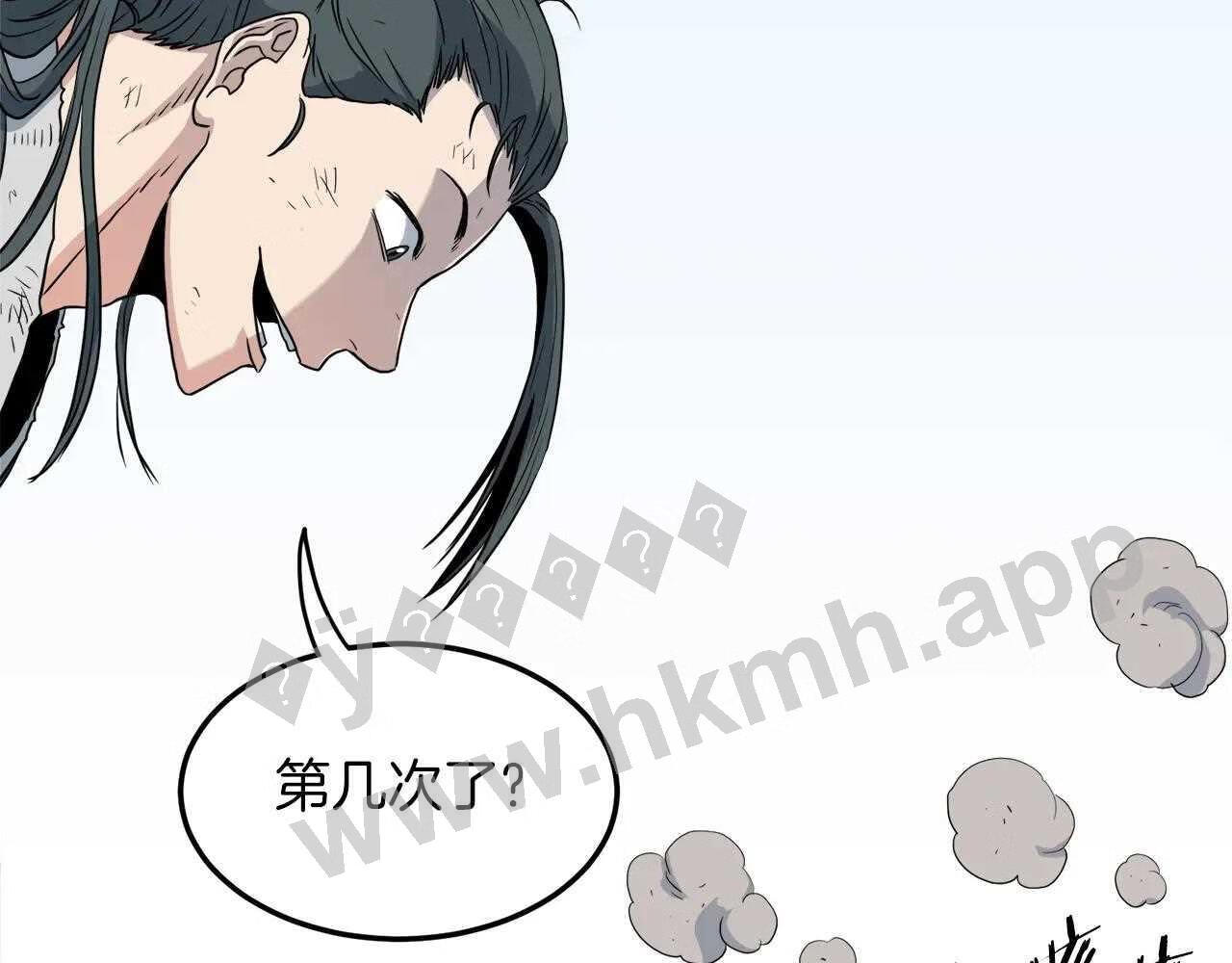 登录武林系统漫画,第107话 再战201图