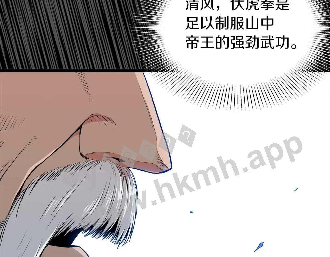 登录武林系统漫画,第107话 再战19图