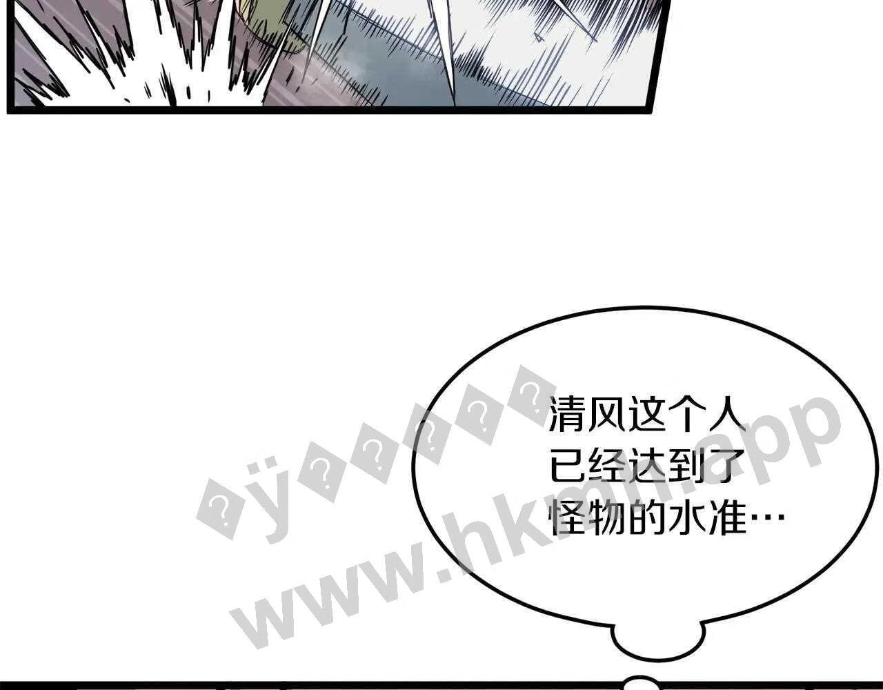 登录武林系统漫画,第107话 再战121图