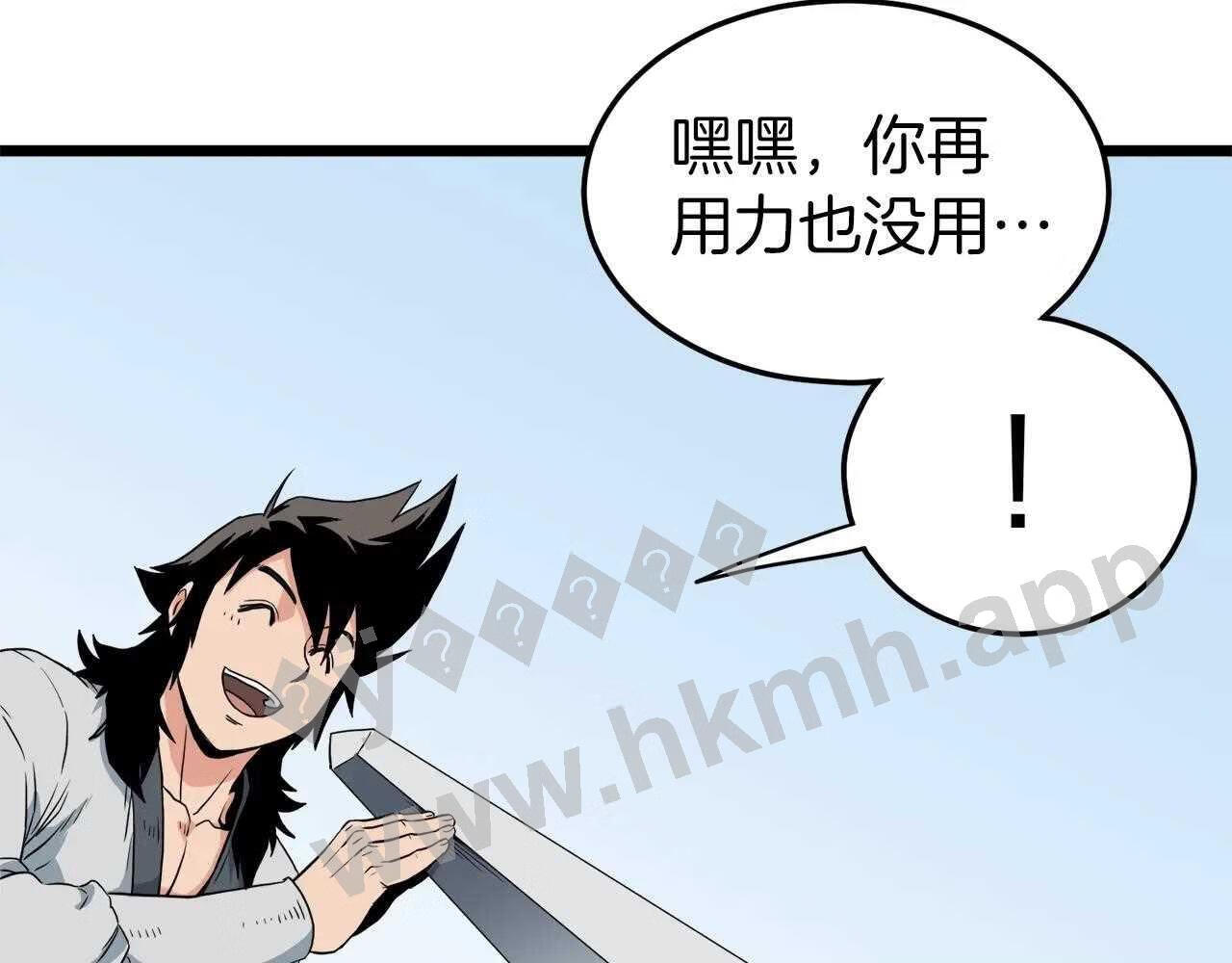 登录武林系统漫画,第107话 再战185图