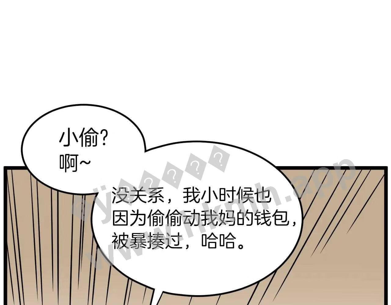 登录武林系统漫画,第107话 再战66图