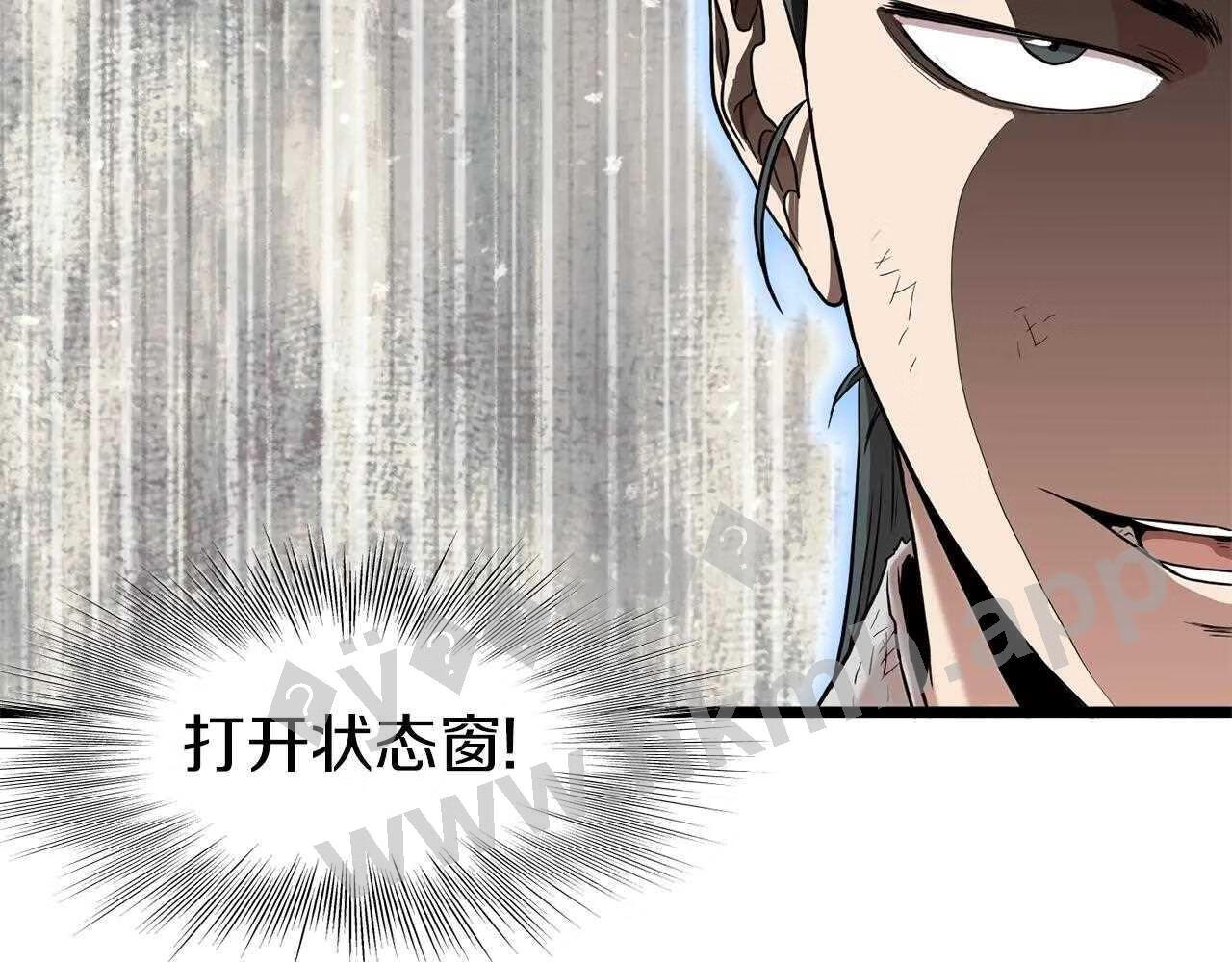 登录武林系统漫画,第107话 再战238图