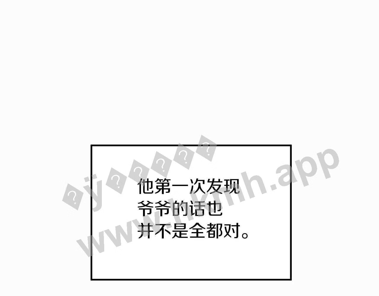 登录武林系统漫画,第107话 再战27图