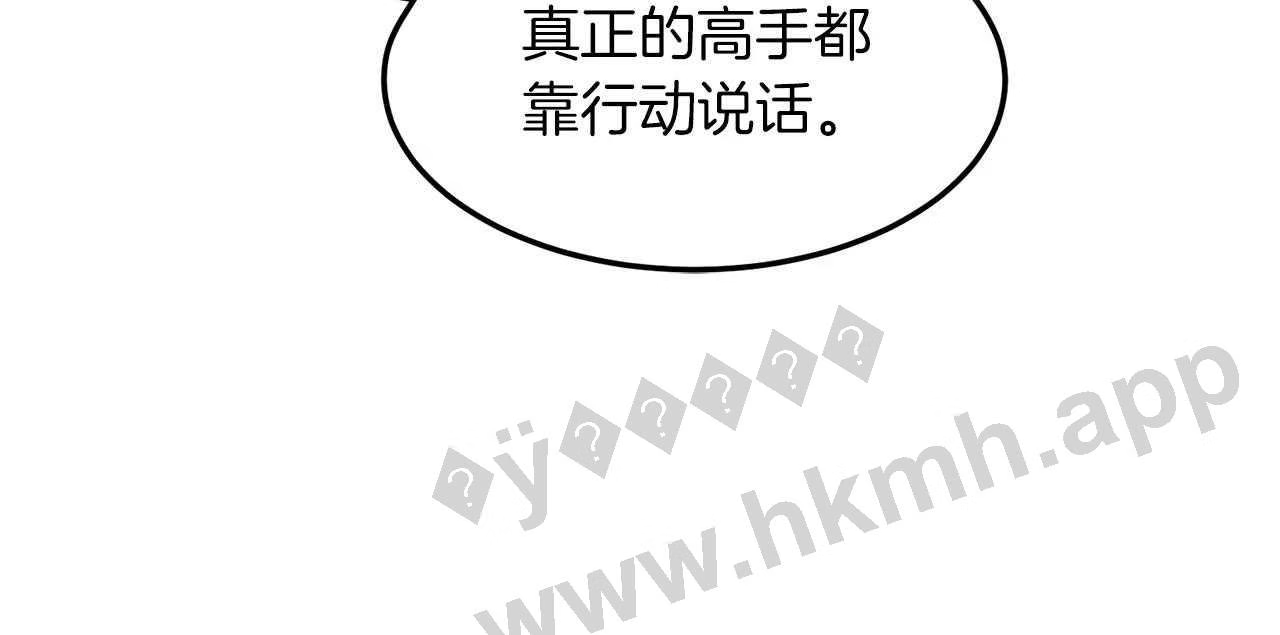 登录武林系统漫画,第107话 再战236图