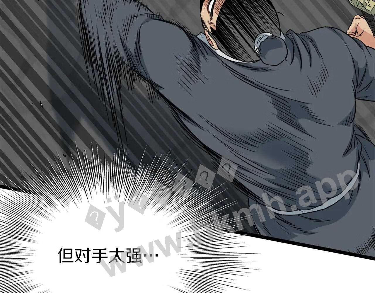 登录武林系统漫画,第107话 再战193图