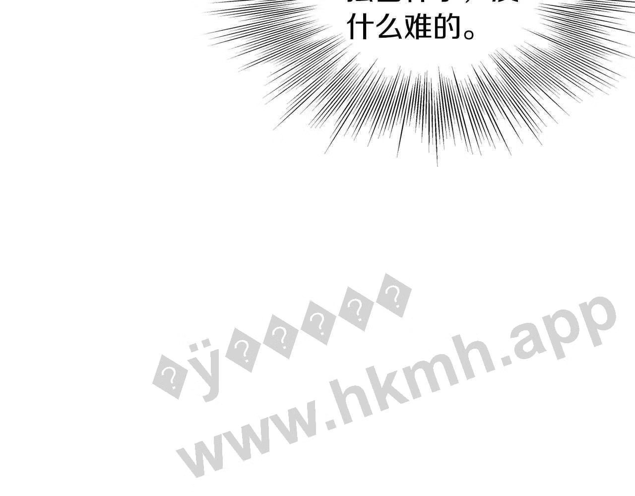 登录武林系统漫画,第107话 再战54图