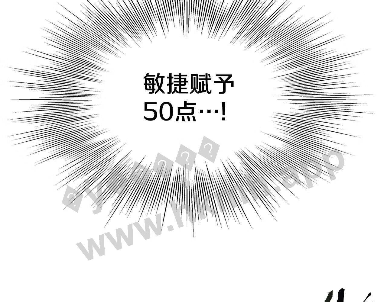 登录武林系统漫画,第107话 再战251图