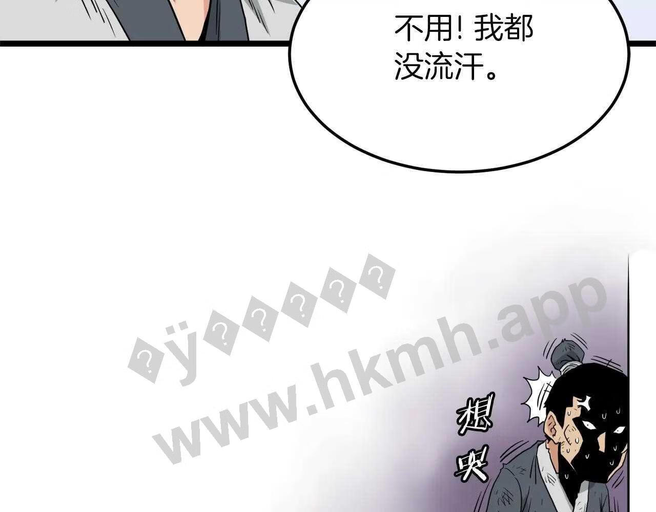 登录武林系统漫画,第107话 再战232图