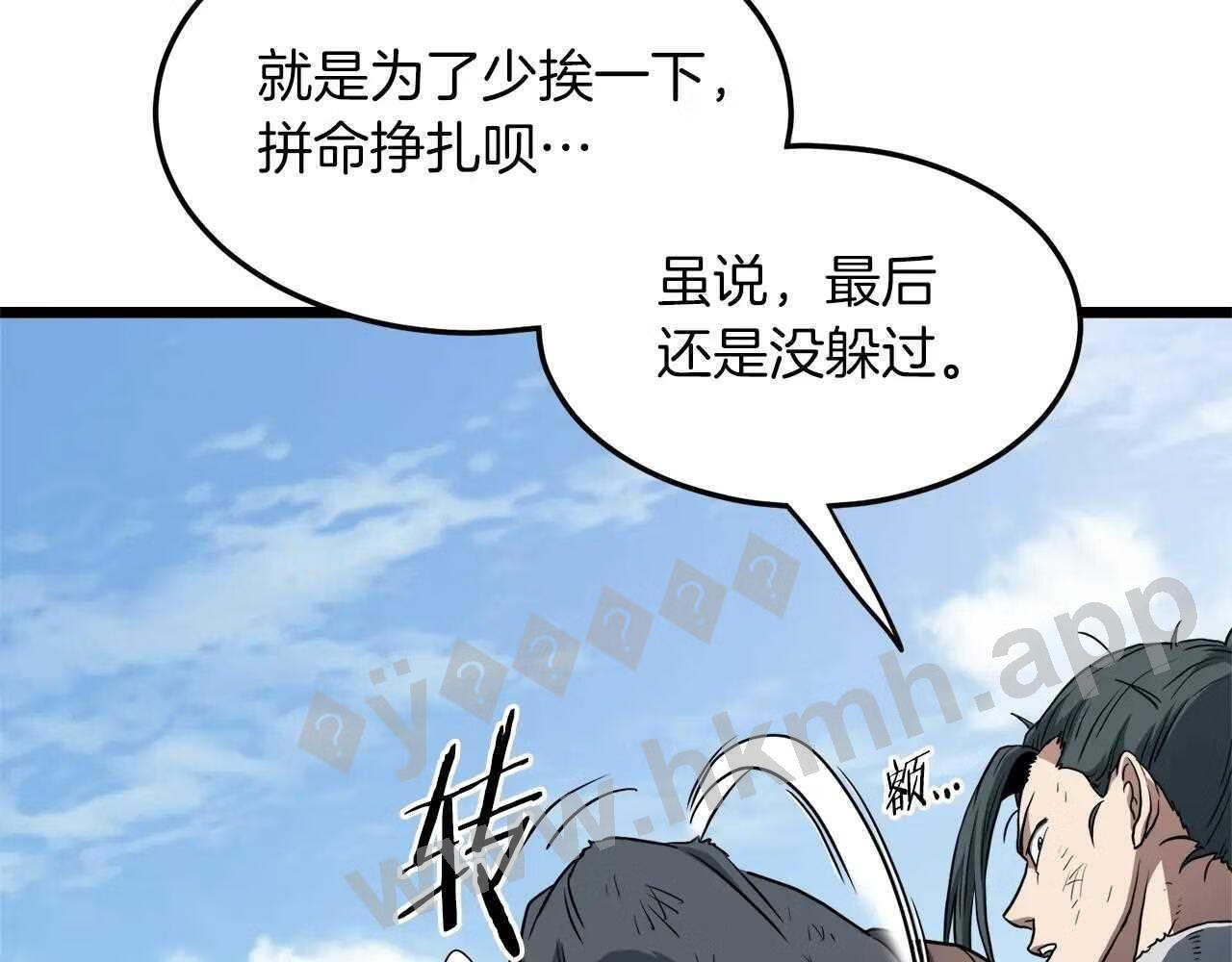 登录武林系统漫画,第107话 再战37图