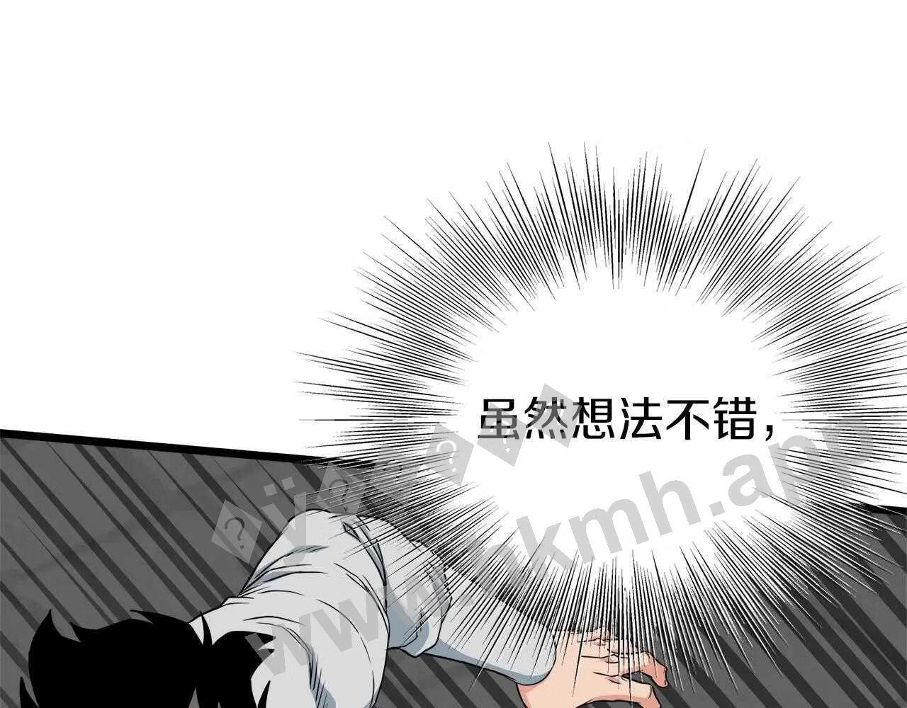 登录武林系统漫画,第107话 再战191图