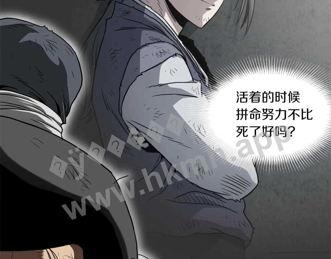 登录武林系统漫画,第107话 再战133图