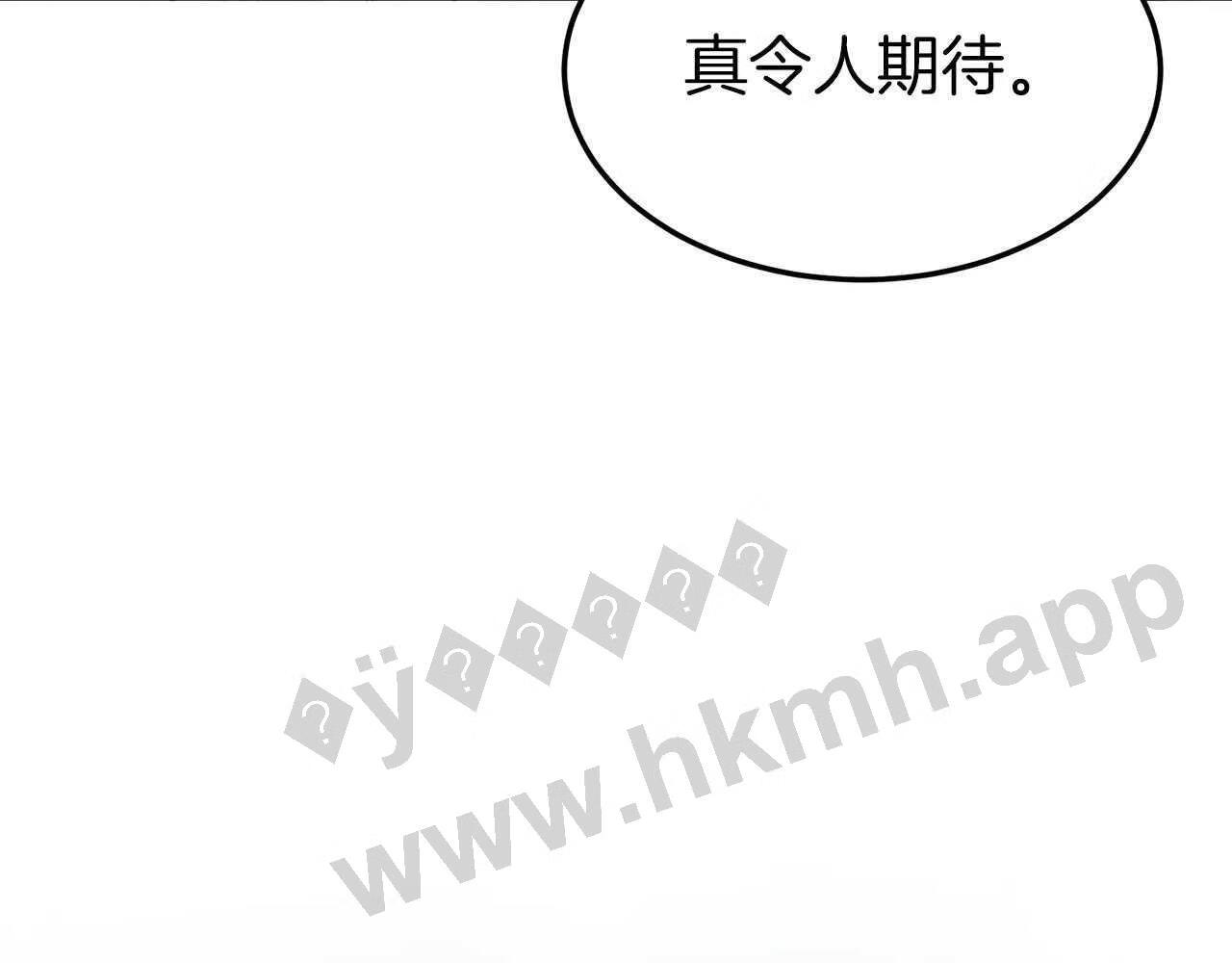 登录武林系统漫画,第107话 再战241图