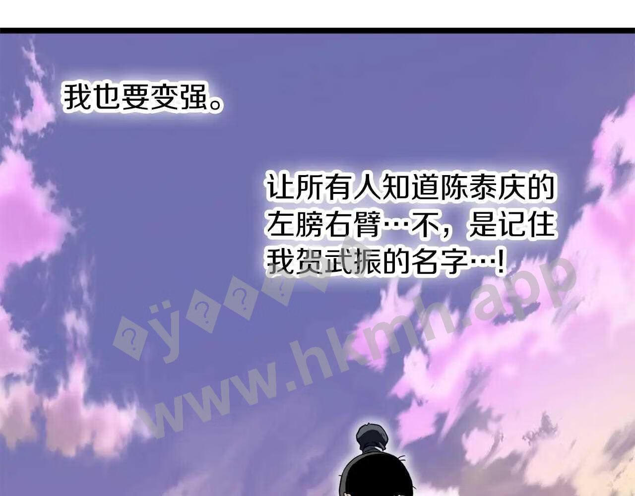 登录武林系统漫画,第107话 再战139图