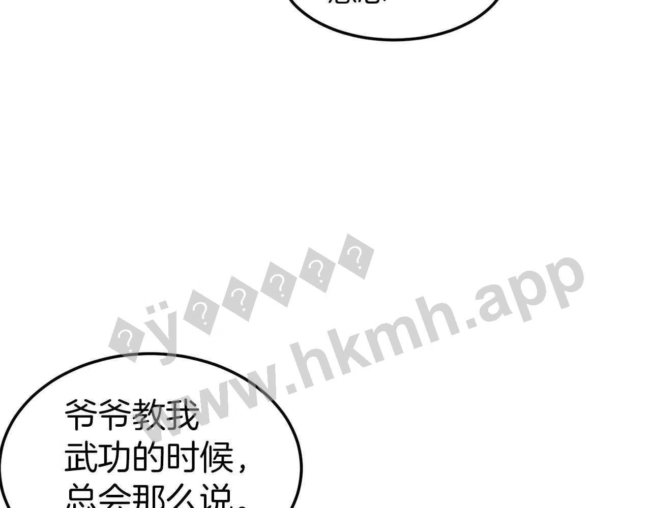 登录武林系统漫画,第107话 再战68图