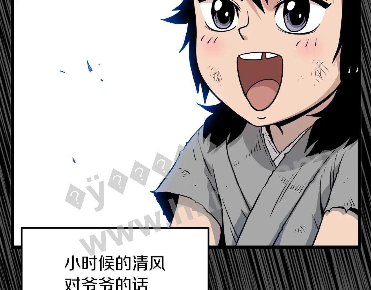 登录武林系统漫画,第107话 再战23图