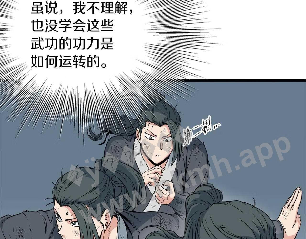 登录武林系统漫画,第107话 再战52图