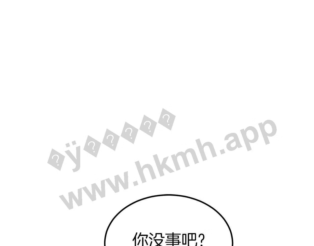 登录武林系统漫画,第107话 再战206图