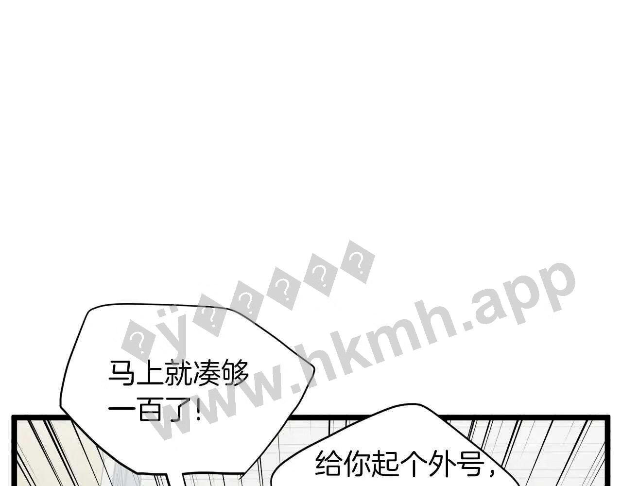 登录武林系统漫画,第107话 再战203图