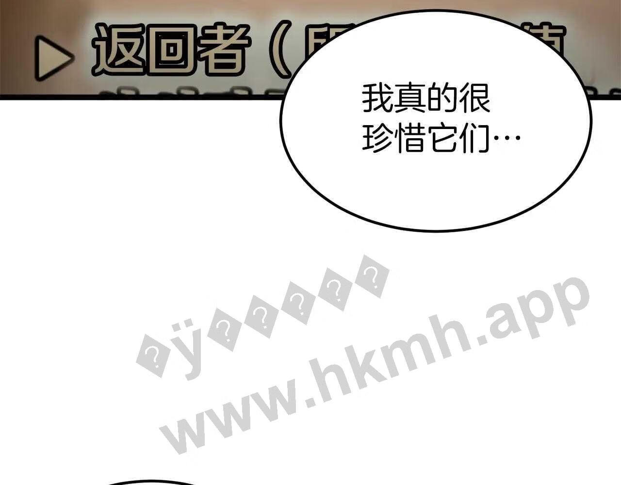 登录武林系统漫画,第107话 再战247图