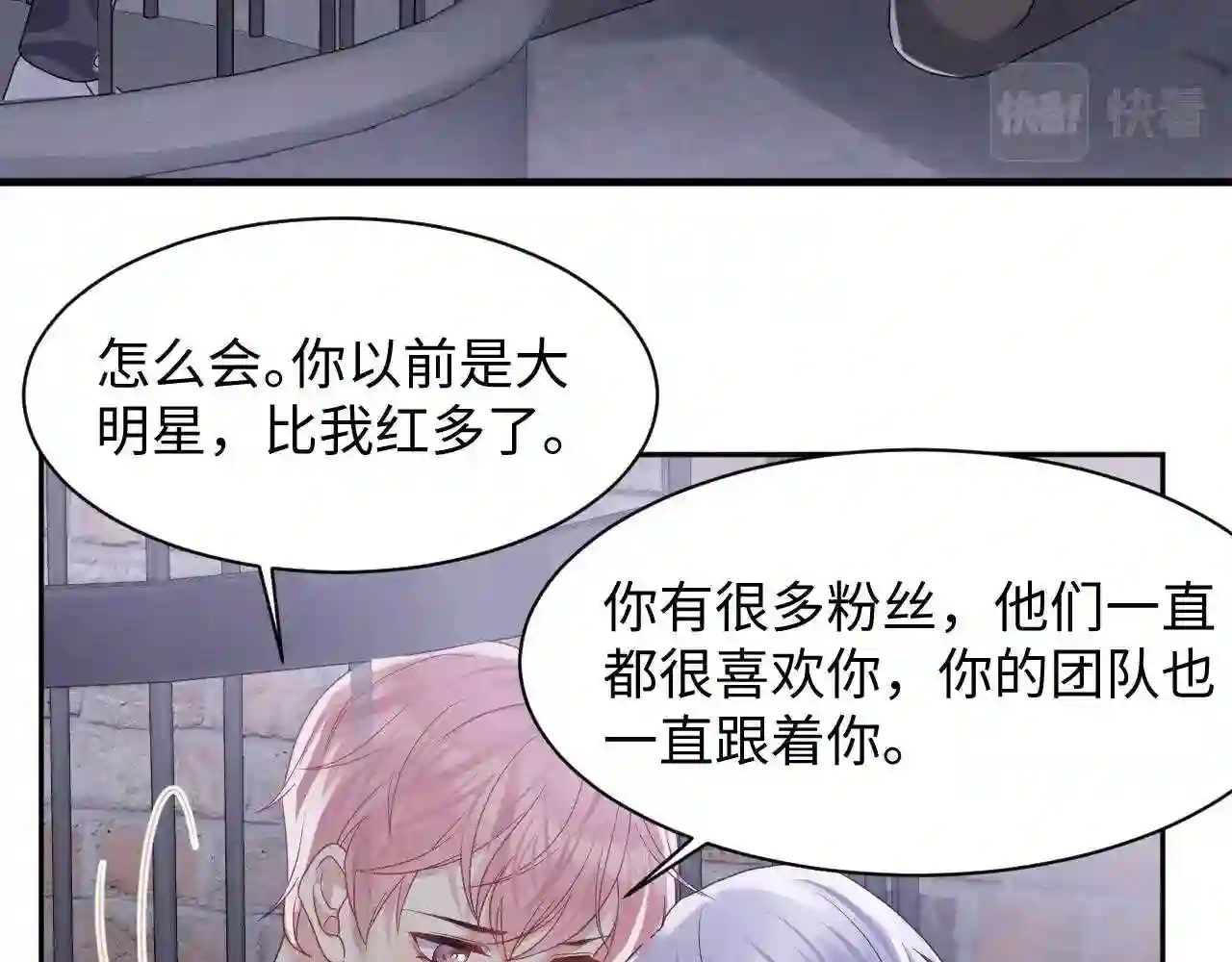 又被前男友盯上了漫画,第73话 真正的相爱63图