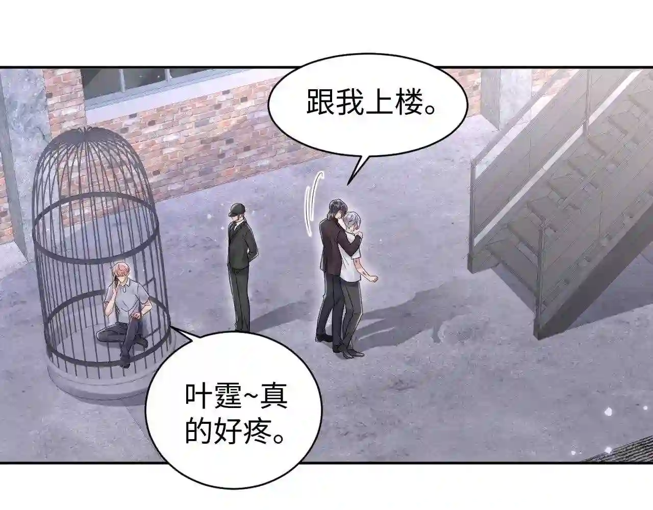 又被前男友盯上了漫画,第73话 真正的相爱26图