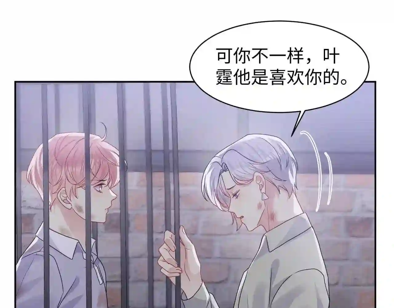 又被前男友盯上了漫画,第73话 真正的相爱68图