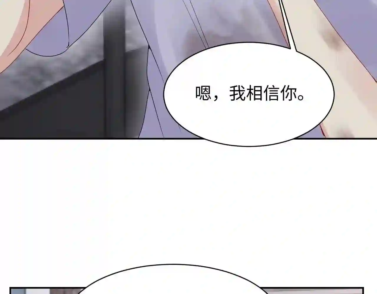 又被前男友盯上了漫画,第73话 真正的相爱23图