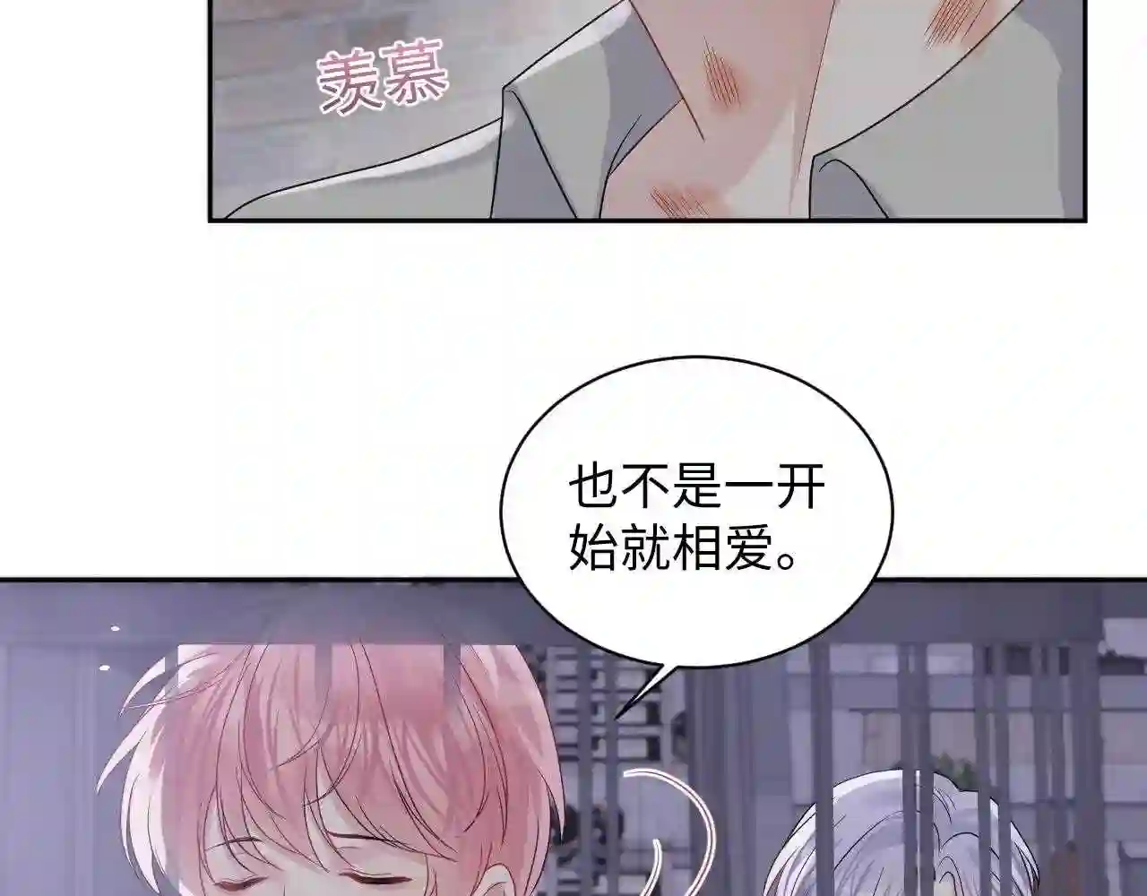 又被前男友盯上了漫画,第73话 真正的相爱72图