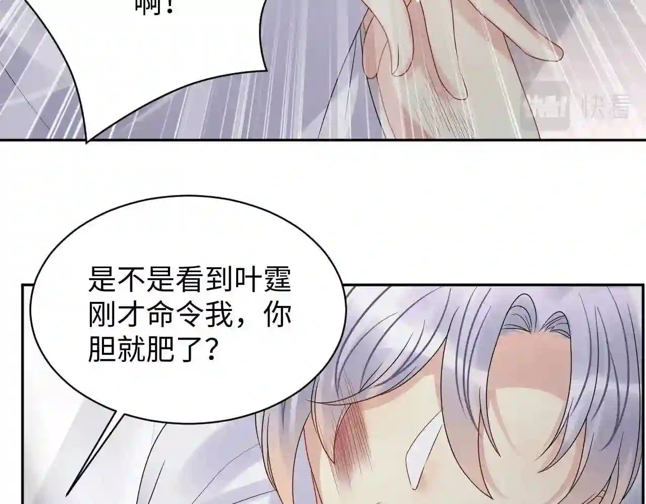 又被前男友盯上了漫画,第73话 真正的相爱43图