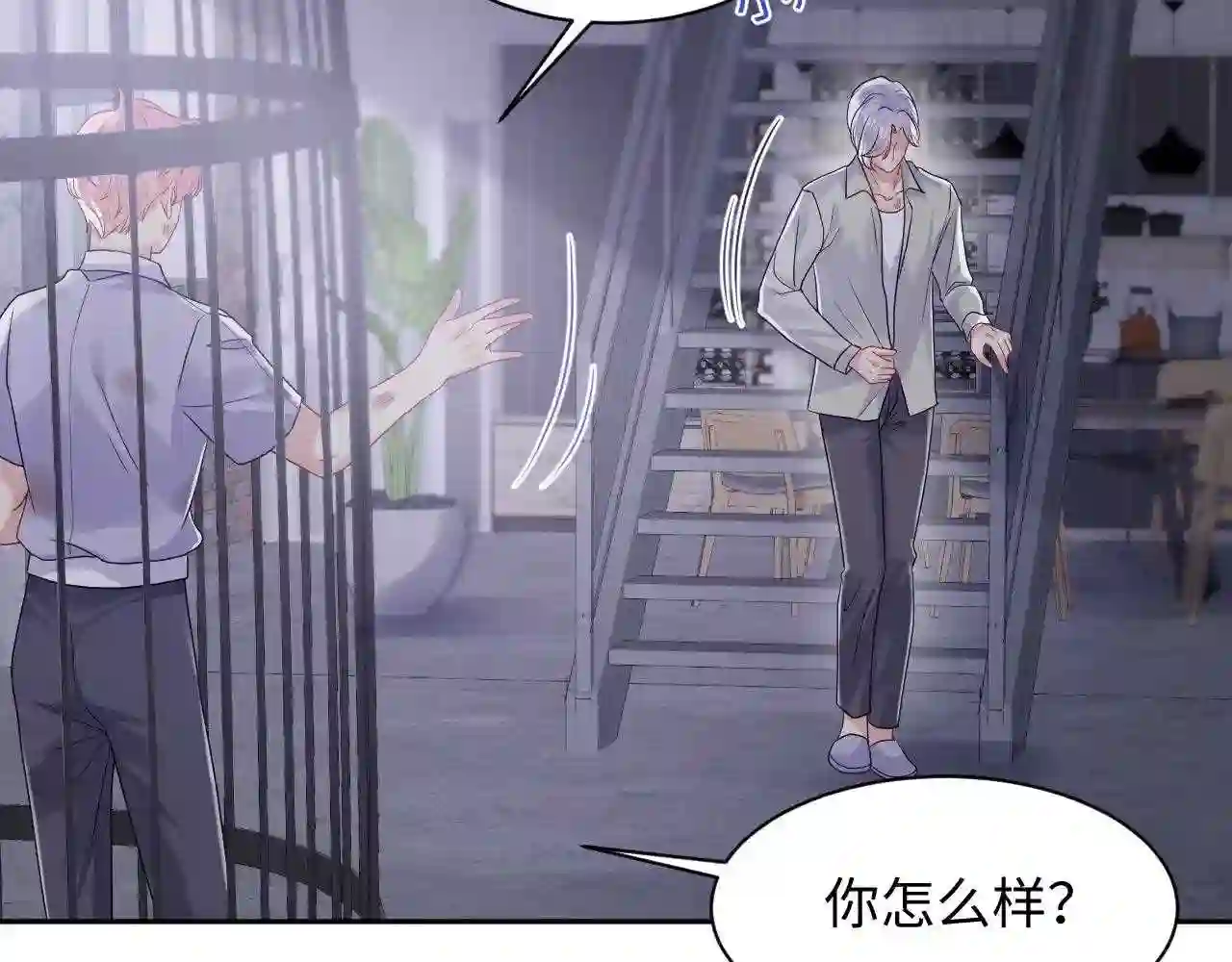 又被前男友盯上了漫画,第73话 真正的相爱58图