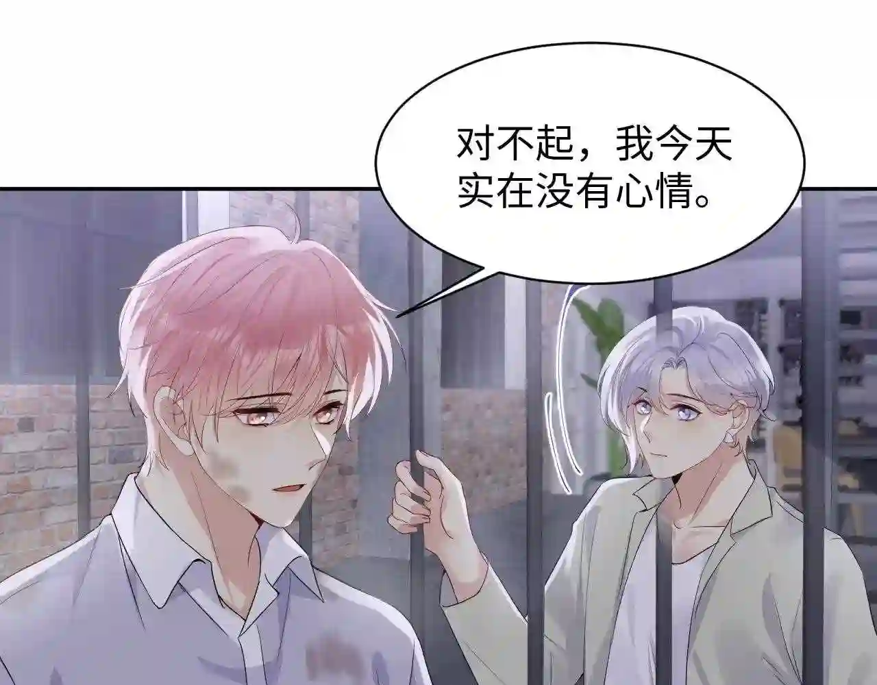 又被前男友盯上了漫画,第74话 险中生智38图