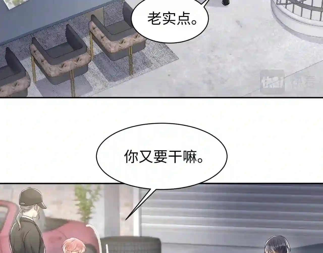 又被前男友盯上了漫画,第74话 险中生智6图