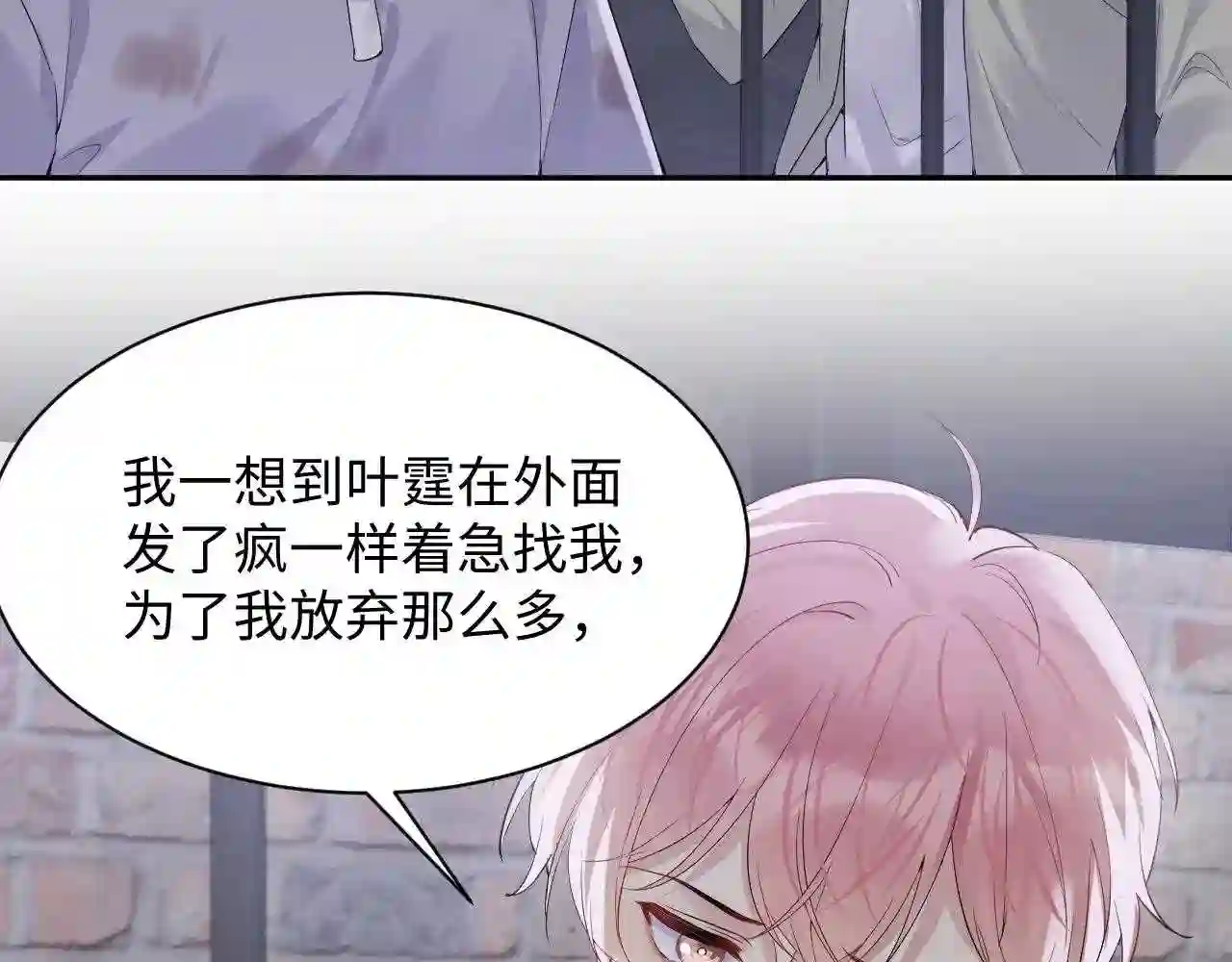 又被前男友盯上了漫画,第74话 险中生智39图