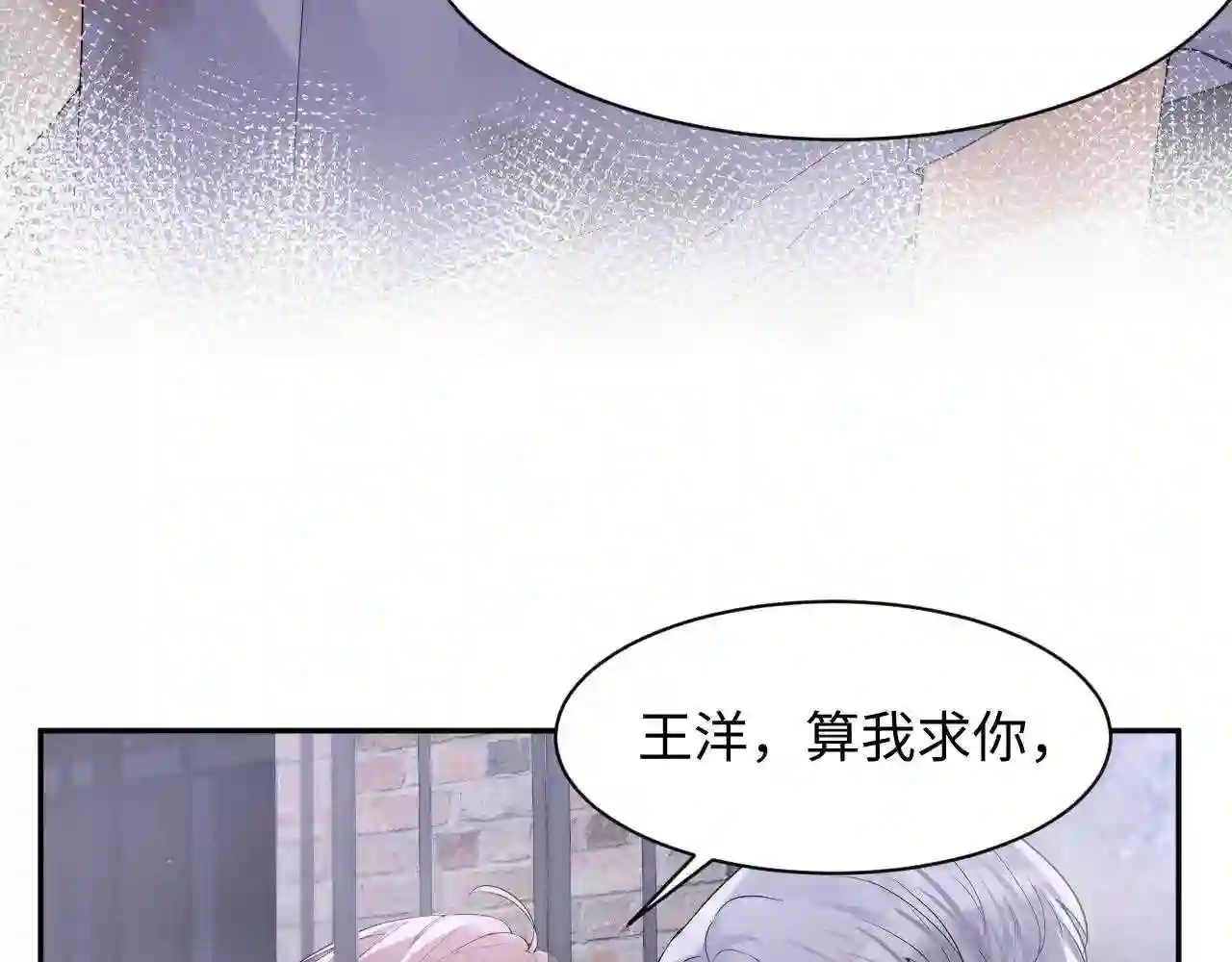 又被前男友盯上了漫画,第74话 险中生智41图