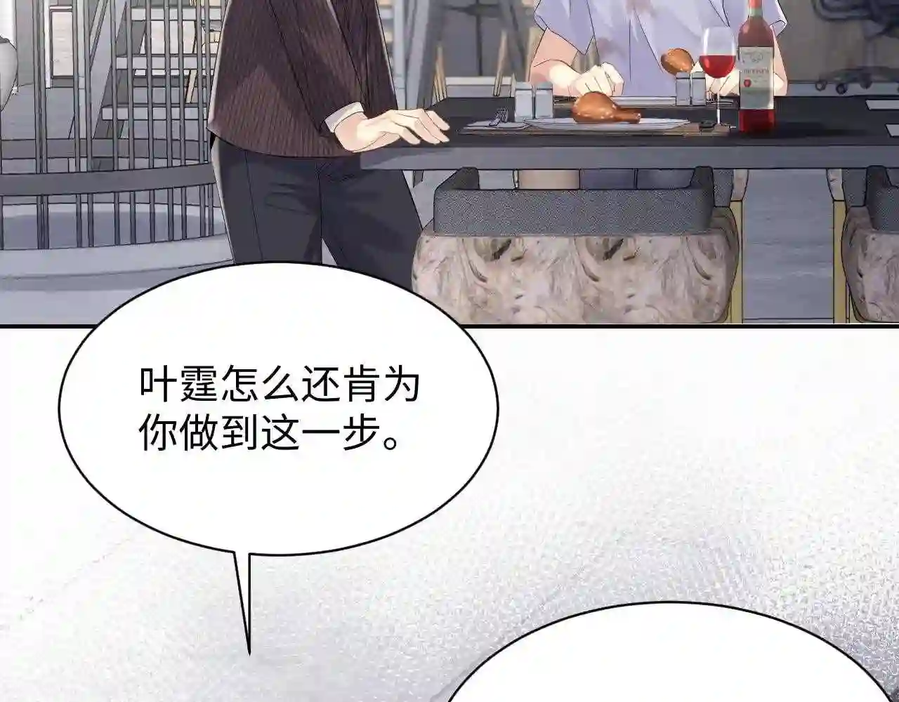 又被前男友盯上了漫画,第74话 险中生智23图