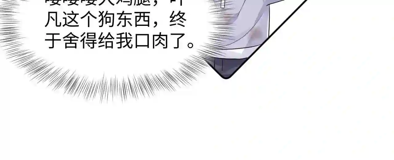 又被前男友盯上了漫画,第74话 险中生智12图