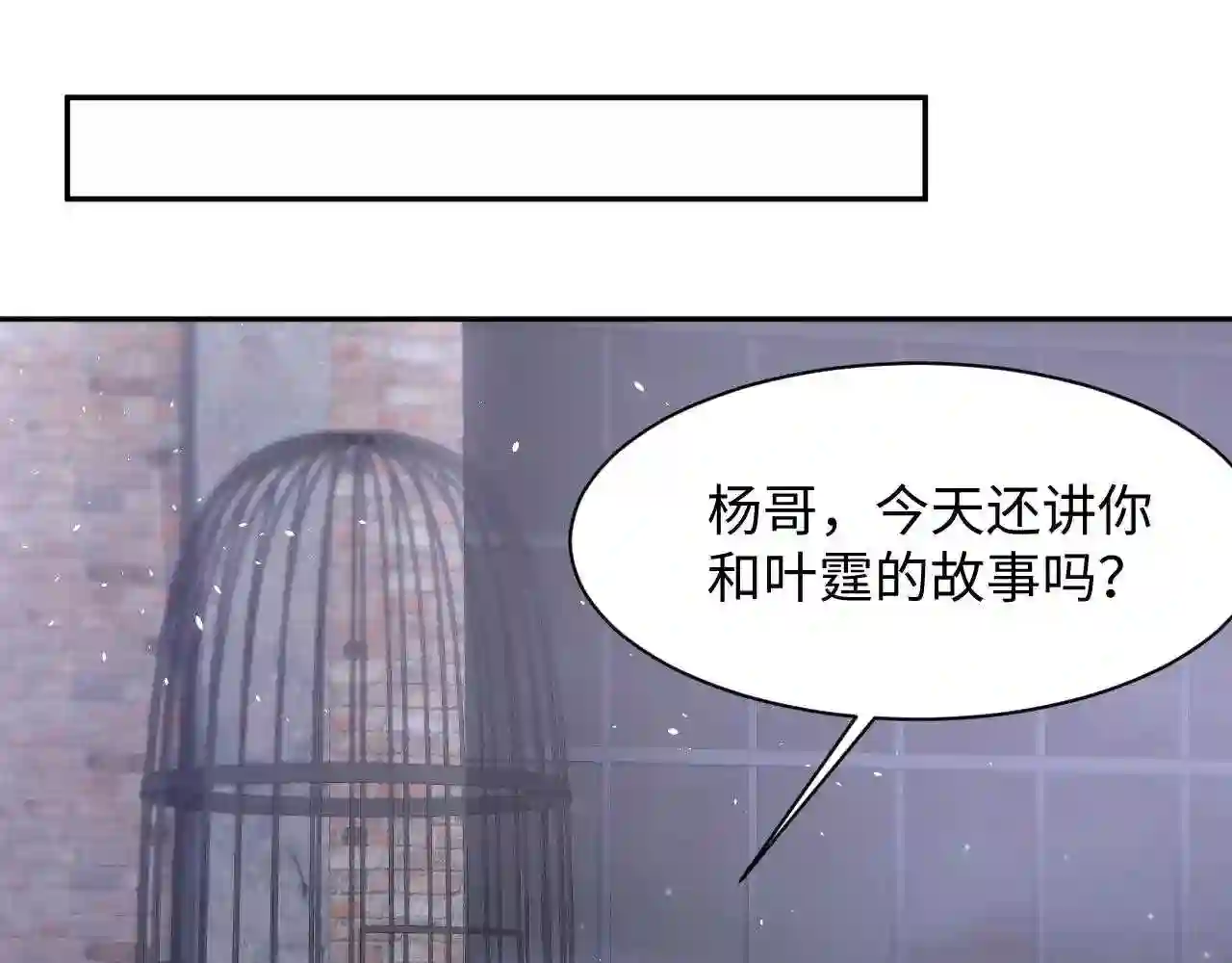 又被前男友盯上了漫画,第74话 险中生智35图