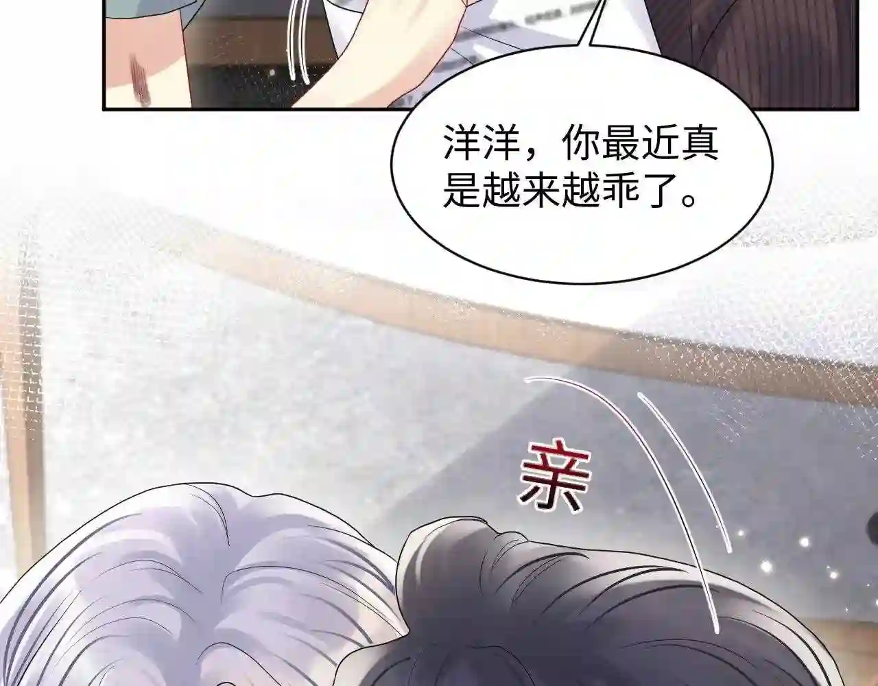 又被前男友盯上了漫画,第74话 险中生智80图