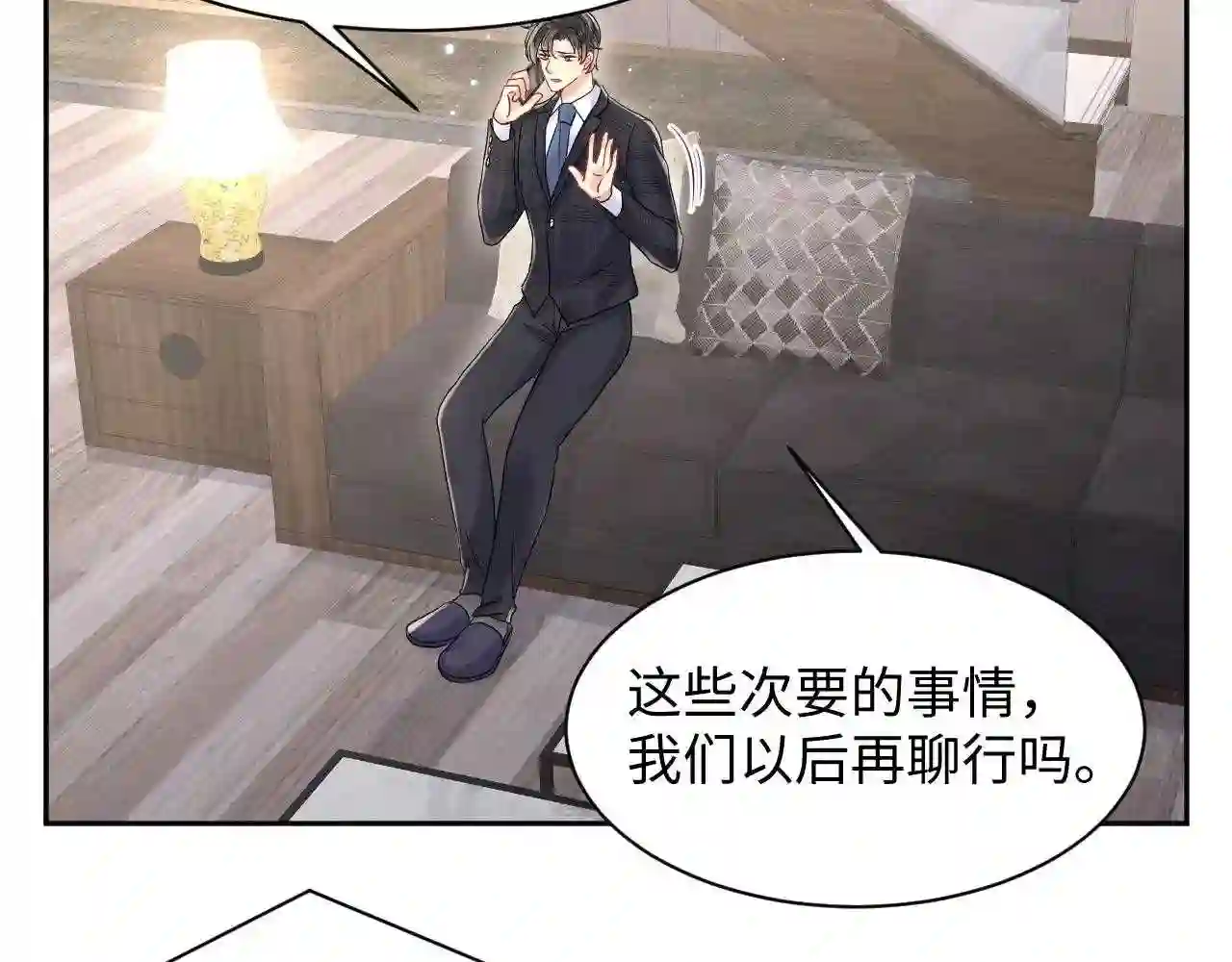 又被前男友盯上了漫画,第75话 逆境传达38图