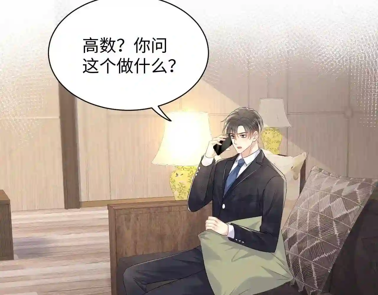 又被前男友盯上了漫画,第75话 逆境传达28图