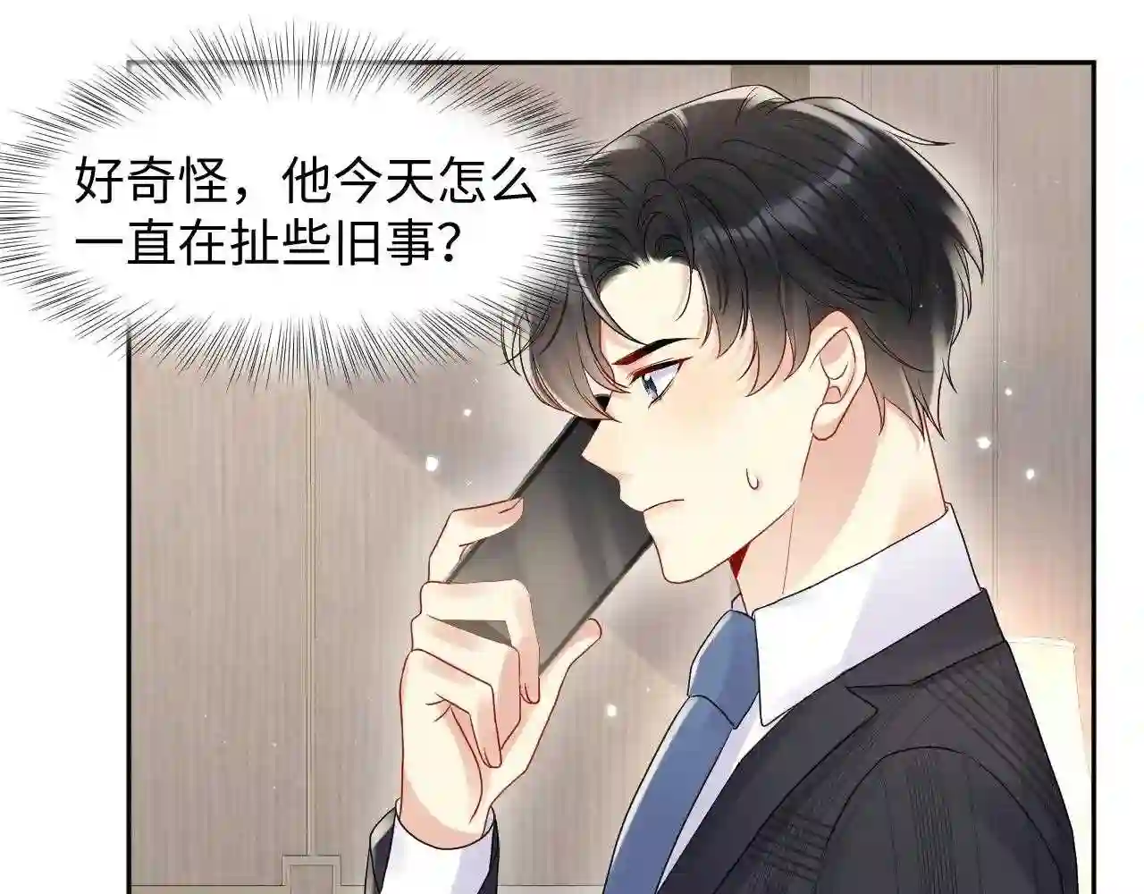 又被前男友盯上了漫画,第75话 逆境传达36图