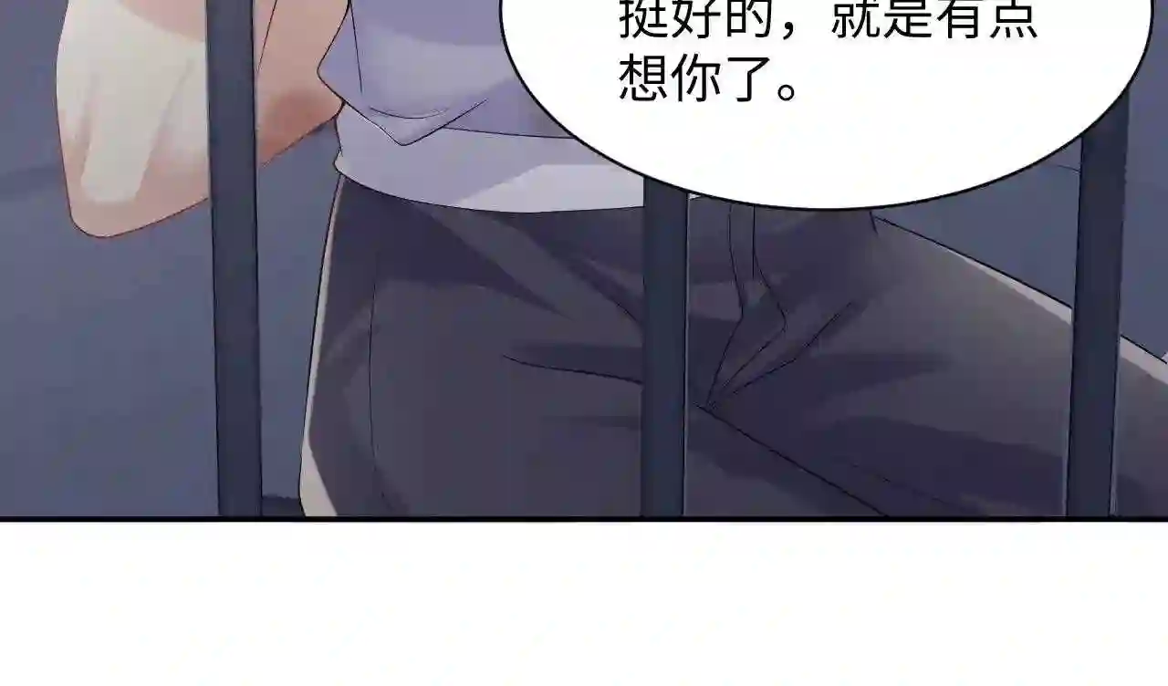 又被前男友盯上了漫画,第75话 逆境传达21图