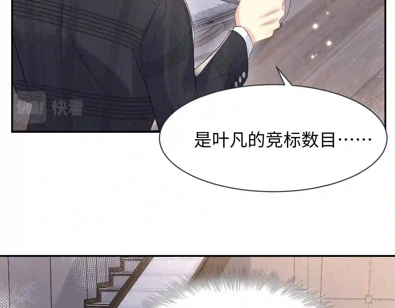 又被前男友盯上了漫画,第75话 逆境传达66图