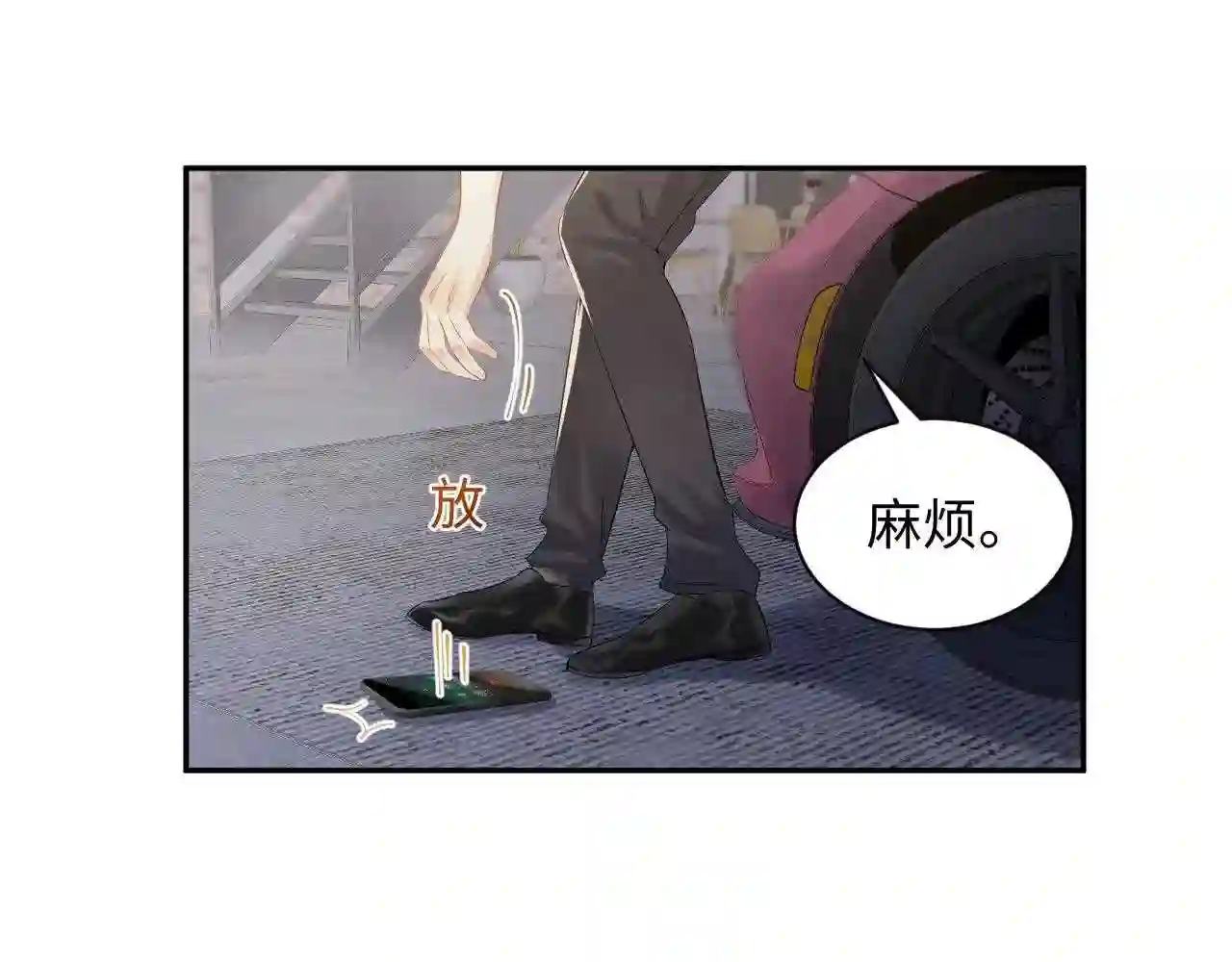 又被前男友盯上了漫画,第75话 逆境传达14图