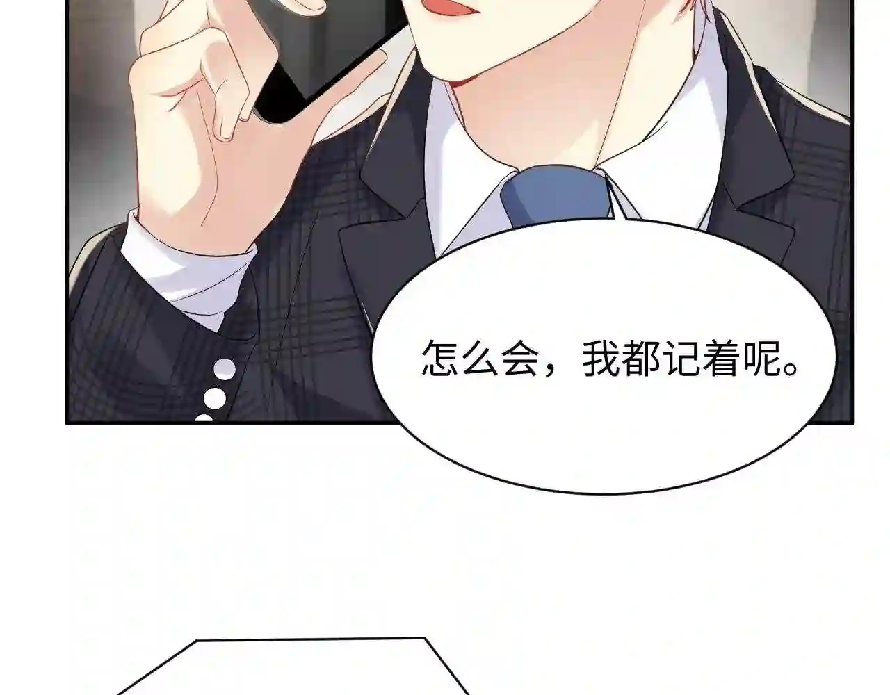 又被前男友盯上了漫画,第75话 逆境传达31图