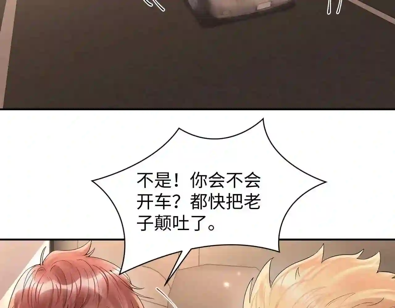 又被前男友盯上了漫画,第76话 联手，逃出生天69图