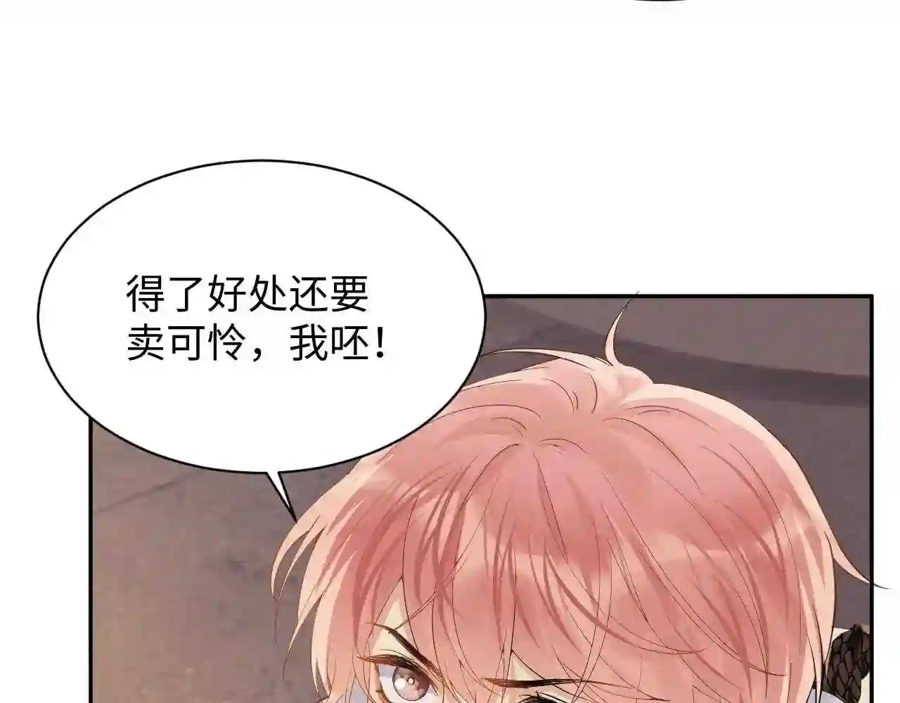 又被前男友盯上了漫画,第76话 联手，逃出生天24图