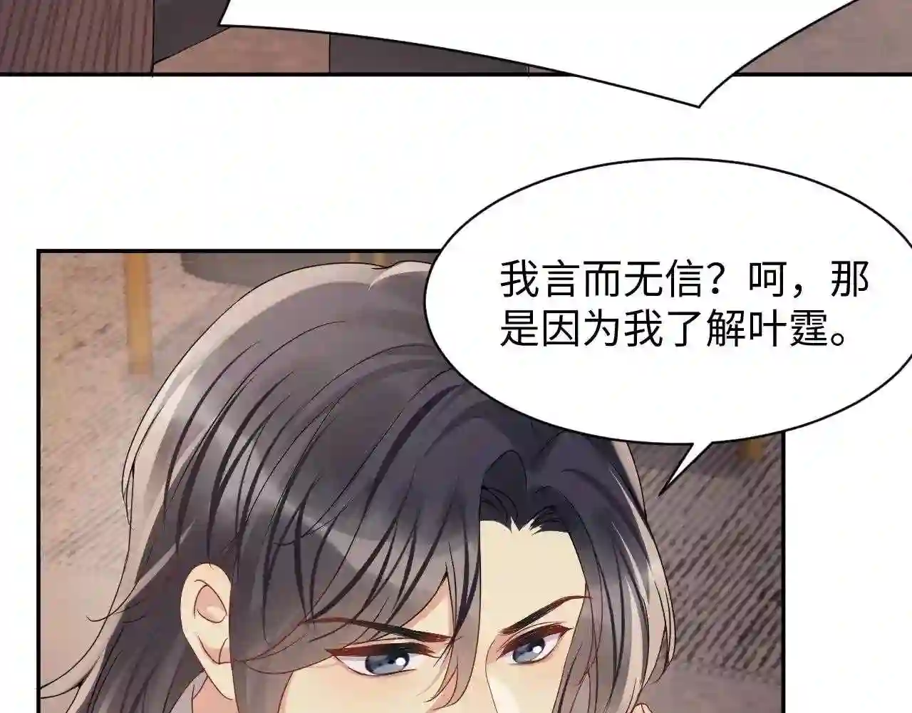 又被前男友盯上了漫画,第76话 联手，逃出生天17图